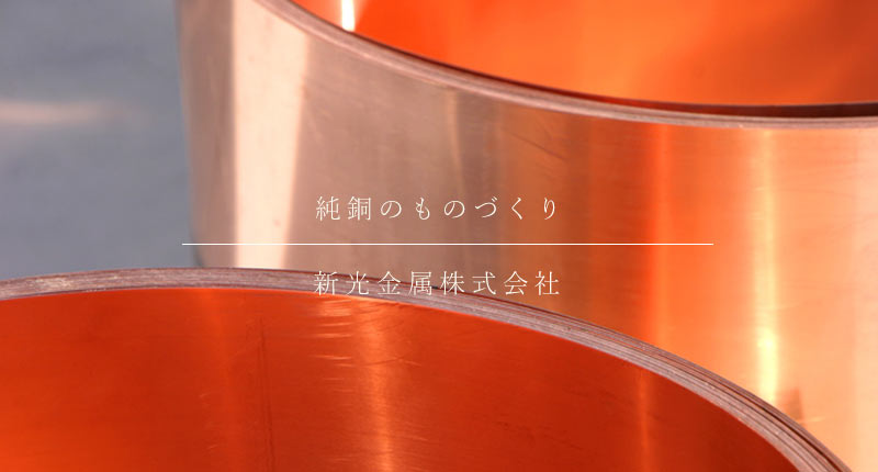 銅 タンブラー - MUKU Mサイズ 400ml