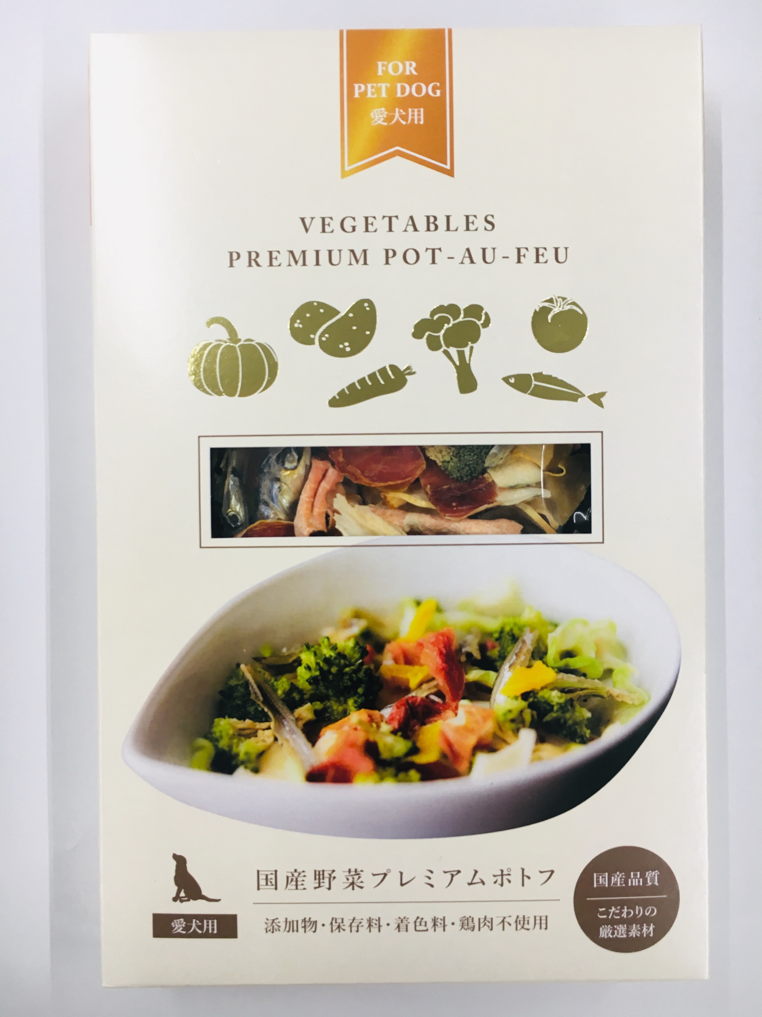 愛犬用国産野菜プレミアムポトフ