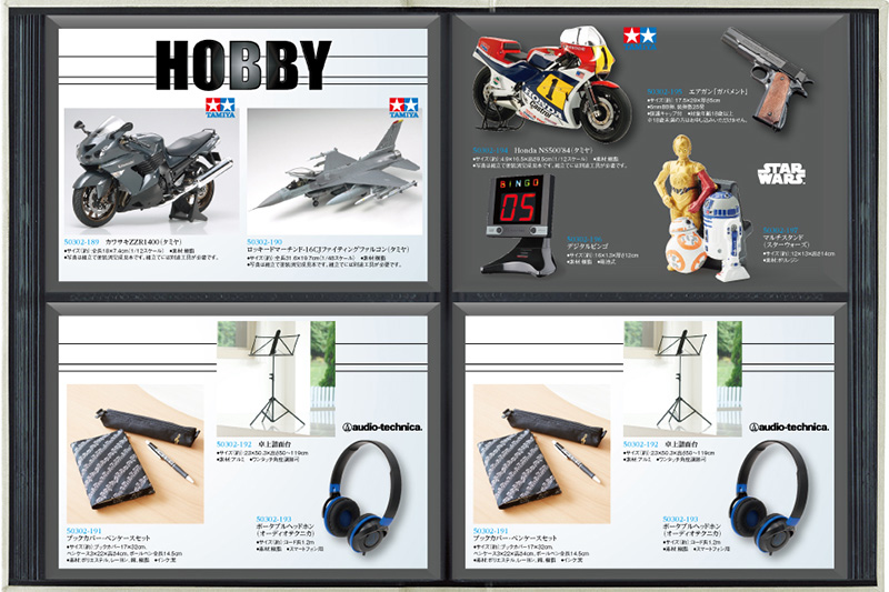 男性用カタログギフト　クールＭＳ４　A-03-073