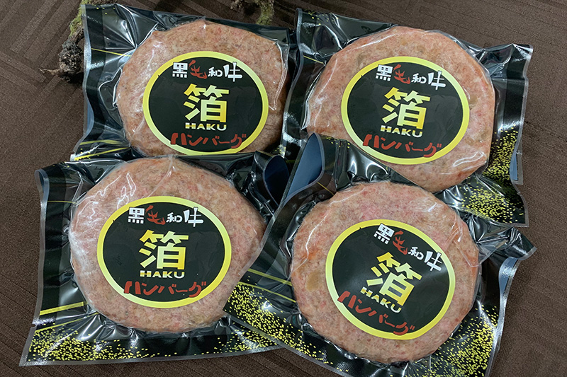 糖質オフ 黒毛和牛100% 手作りハンバーグ【箔】 4個