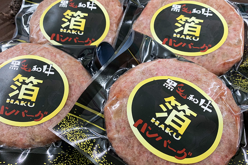 糖質オフ 黒毛和牛100% 手作りハンバーグ【箔】 4個