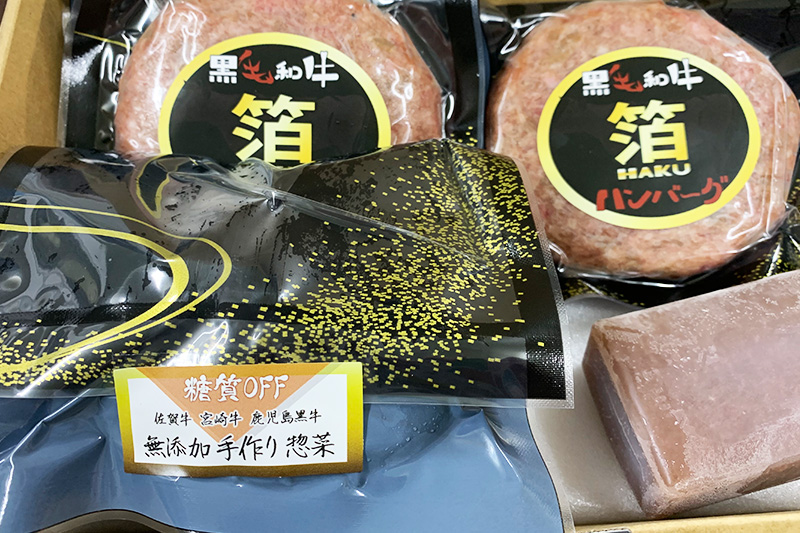 糖質オフ 黒毛和牛100% 手作りハンバーグ【箔】 4個