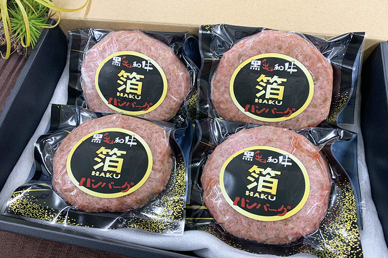 糖質オフ 黒毛和牛100% 手作りハンバーグ【箔】 4個