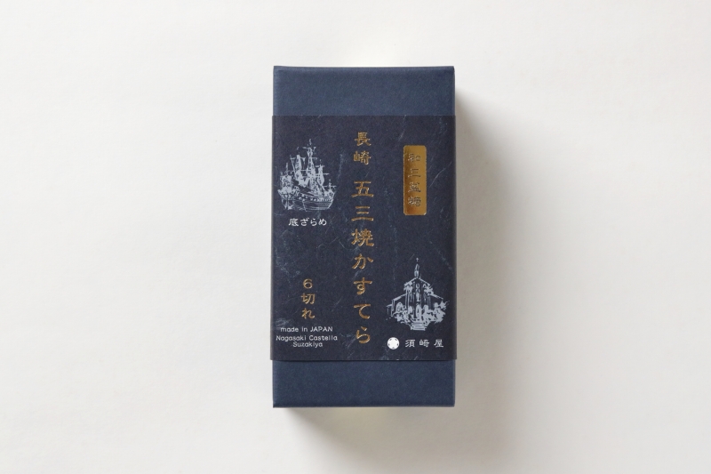 和三盆糖　長崎五三焼かすてら ０.５号×２本＋形おとし×1本セット