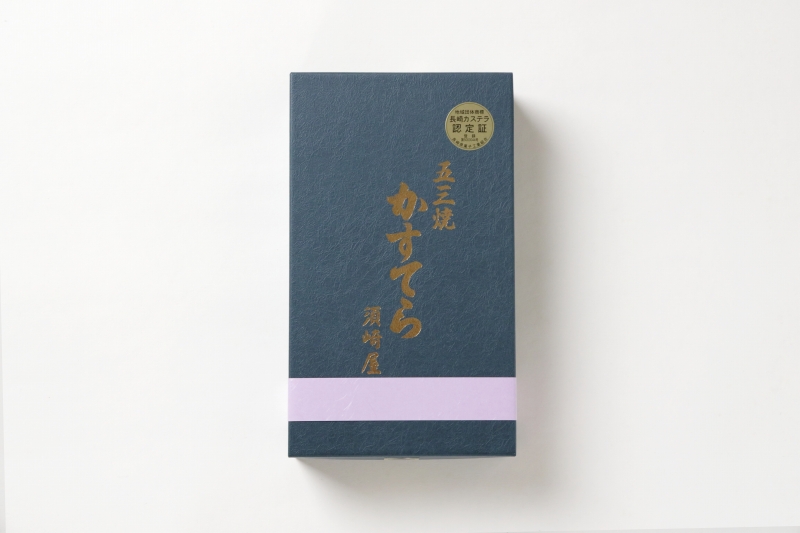 和三盆糖 長崎五三焼かすてら　２号
