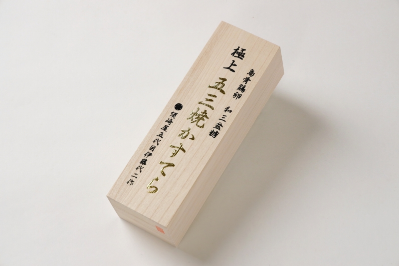 和三盆糖 長崎五三焼かすてら１号 + 烏骨鶏卵 長崎五三焼かすてら 極上　２本セット