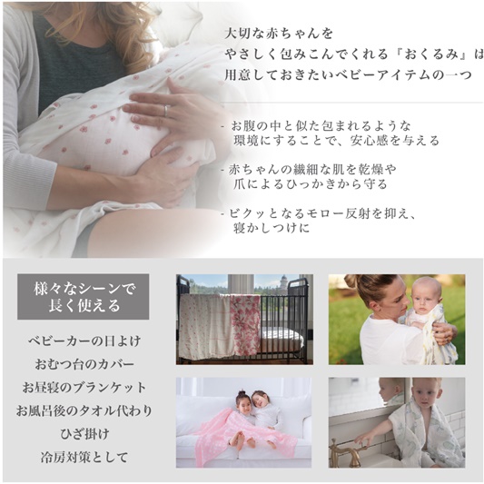 コットンスワドル4枚セット