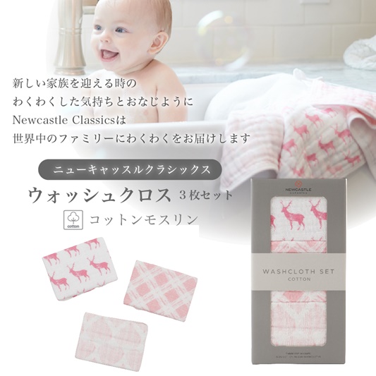 コットンウォッシュクロス3枚セット