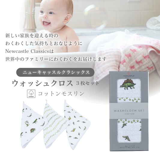 コットンウォッシュクロス3枚セット