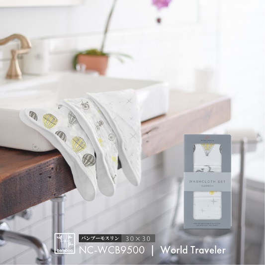 バンブーウォッシュクロス3枚セット