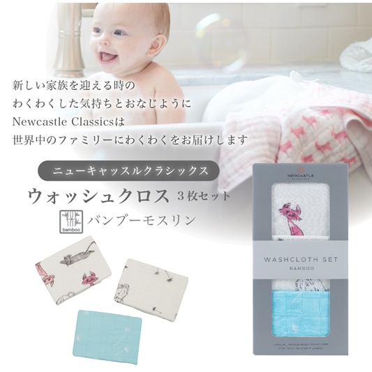 バンブーウォッシュクロス3枚セット