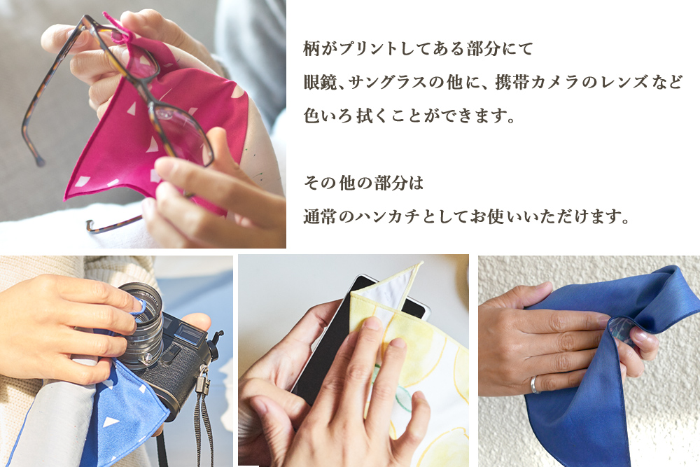 fukeru-眼鏡が拭けるハンカチ-沖縄やちむん-三角形