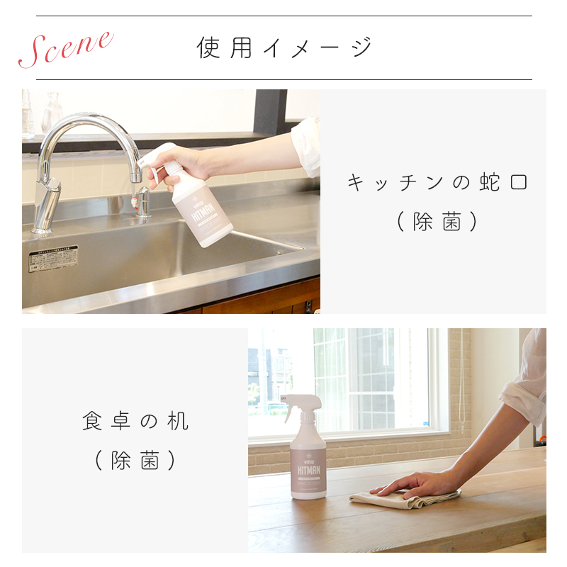 除菌スプレー・タオルセット