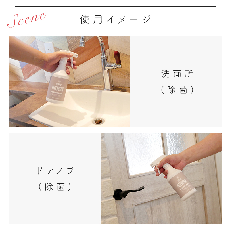 除菌スプレー・タオルセット