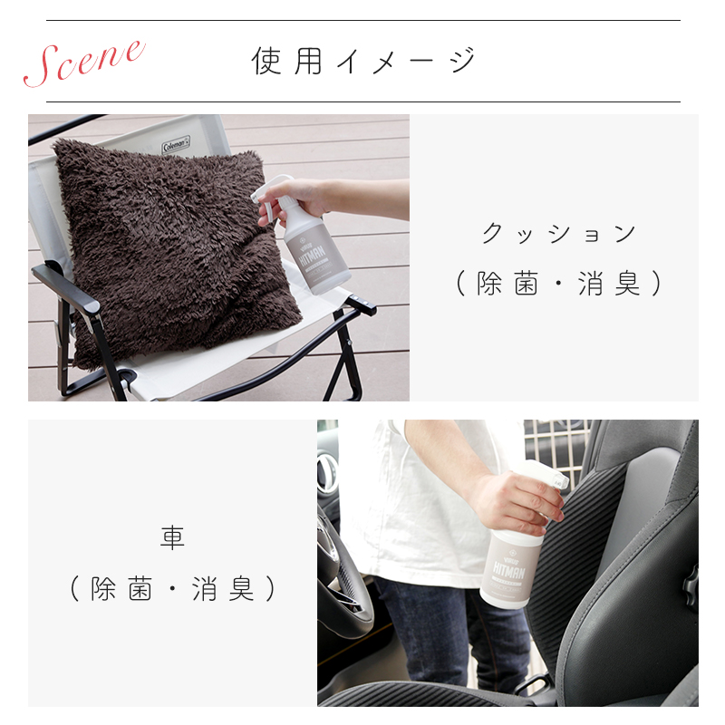 除菌スプレー・タオルセット