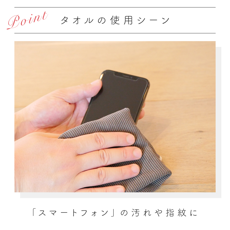 除菌スプレー・タオルセット