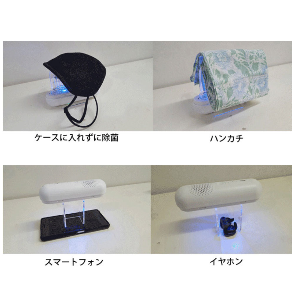 充電式マスク除菌ケース