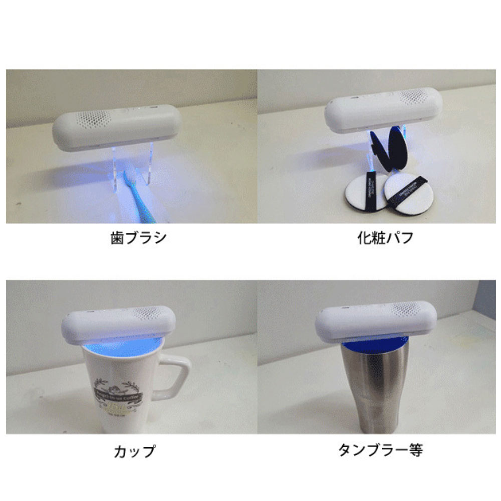 充電式マスク除菌ケース