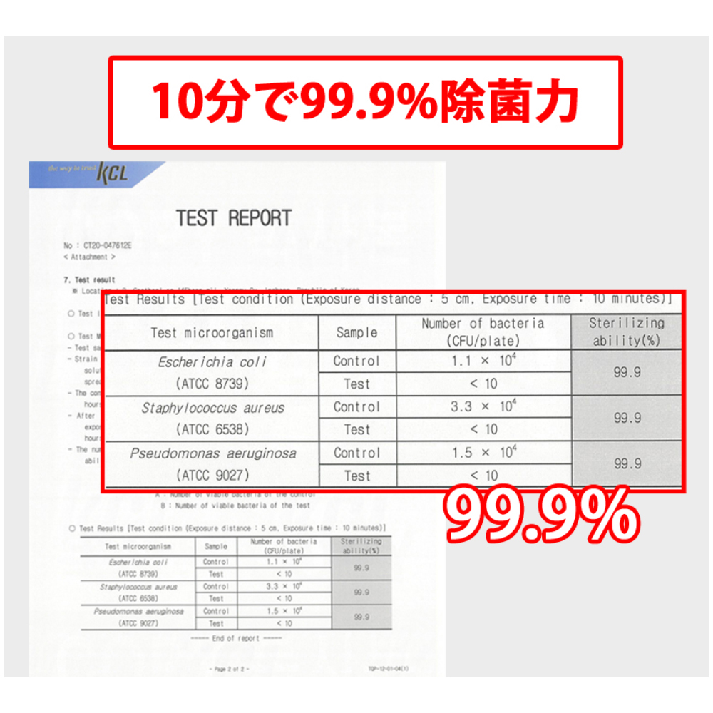 充電式マスク除菌ケース
