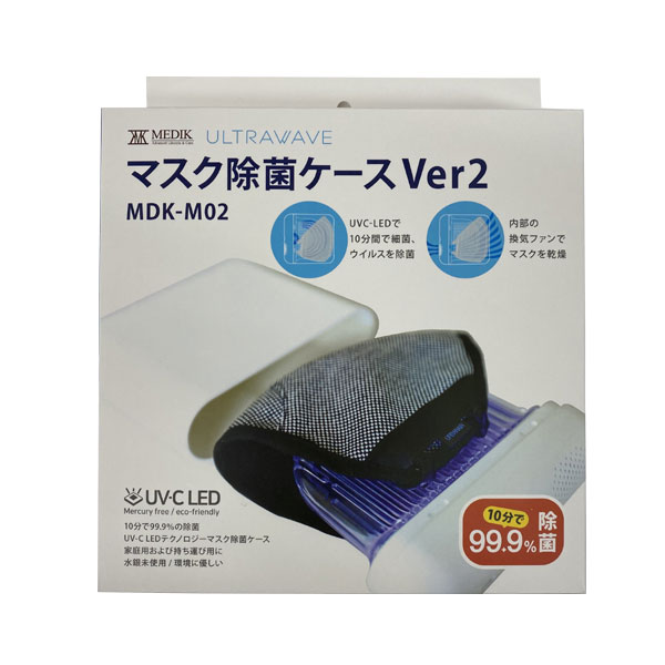 充電式マスク除菌ケース