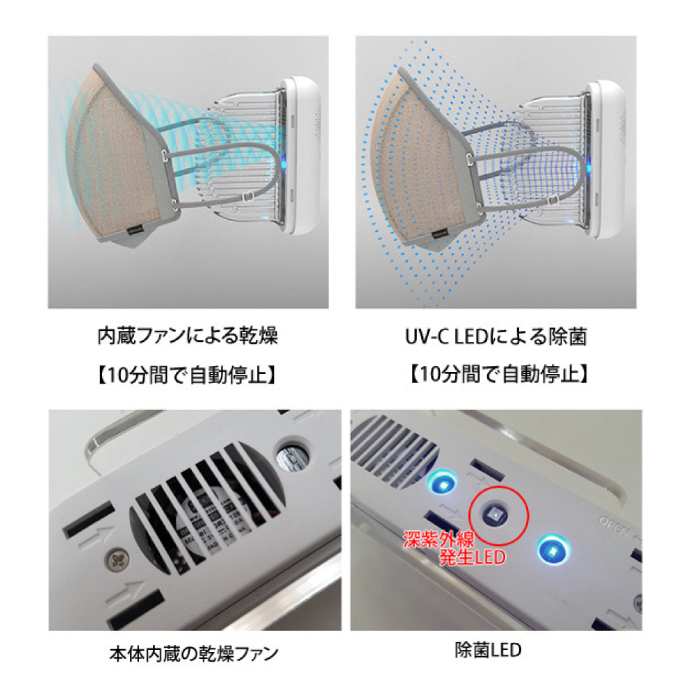充電式マスク除菌ケース