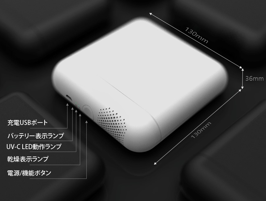 充電式マスク除菌ケース