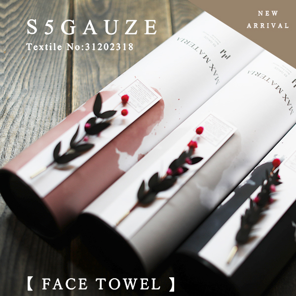 5層ガーゼ花束筒フェイスタオル