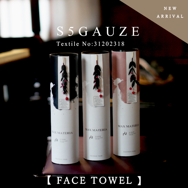 5層ガーゼ花束筒フェイスタオル