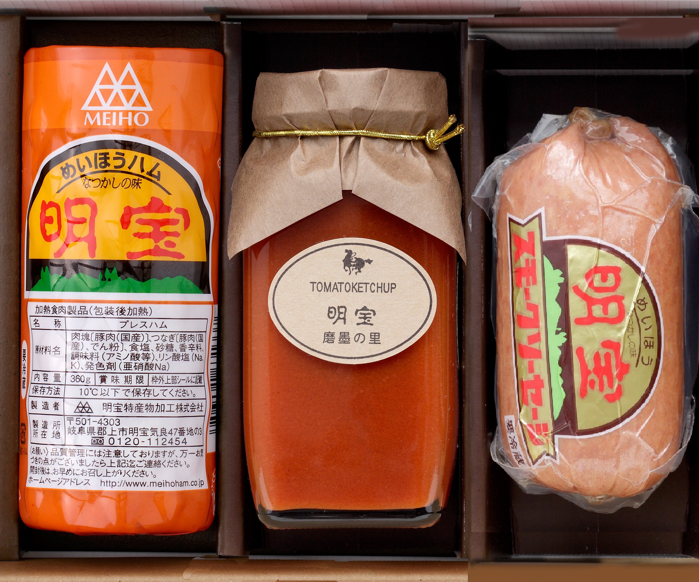 明宝ハム・スモークソーセージ・ケチャップ詰合