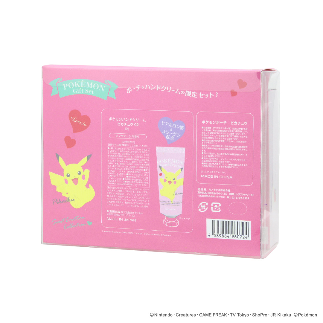 ポケモンコスメ ピカチュウギフトセット
