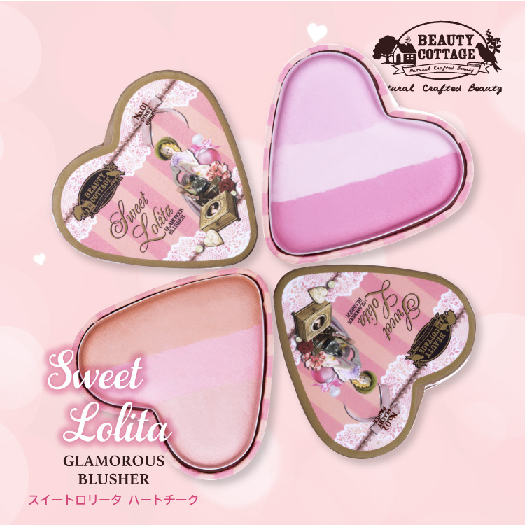 スウィートロリータ ブラッシャー