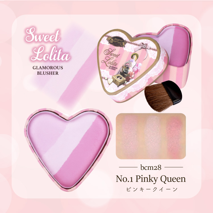 スウィートロリータ ブラッシャー