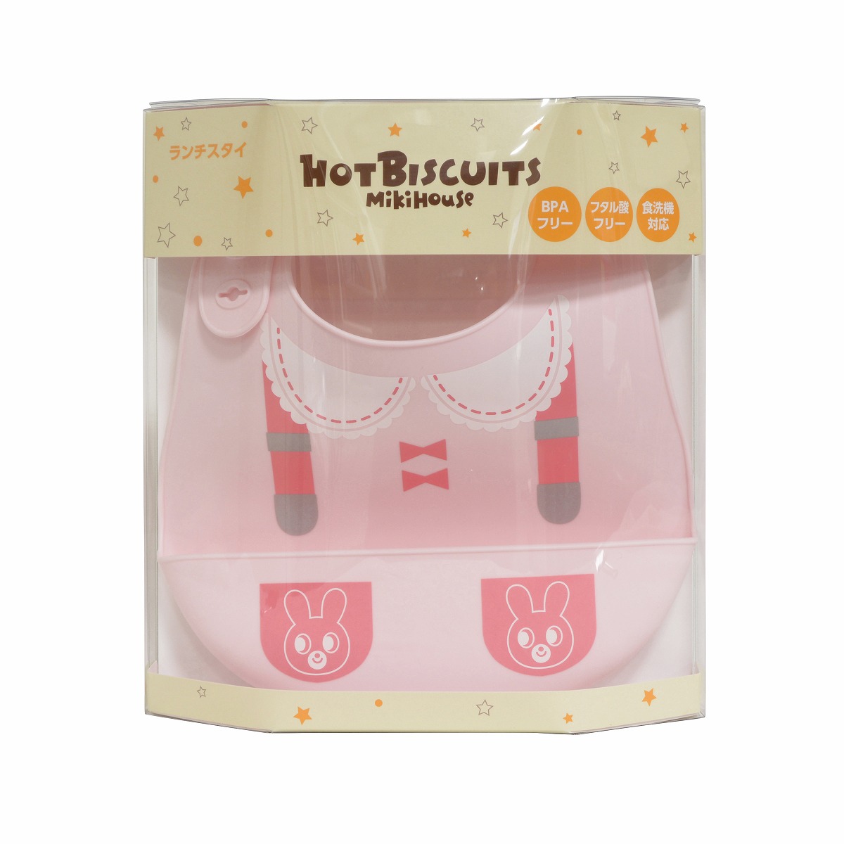 立体ポケット付きランチスタイ