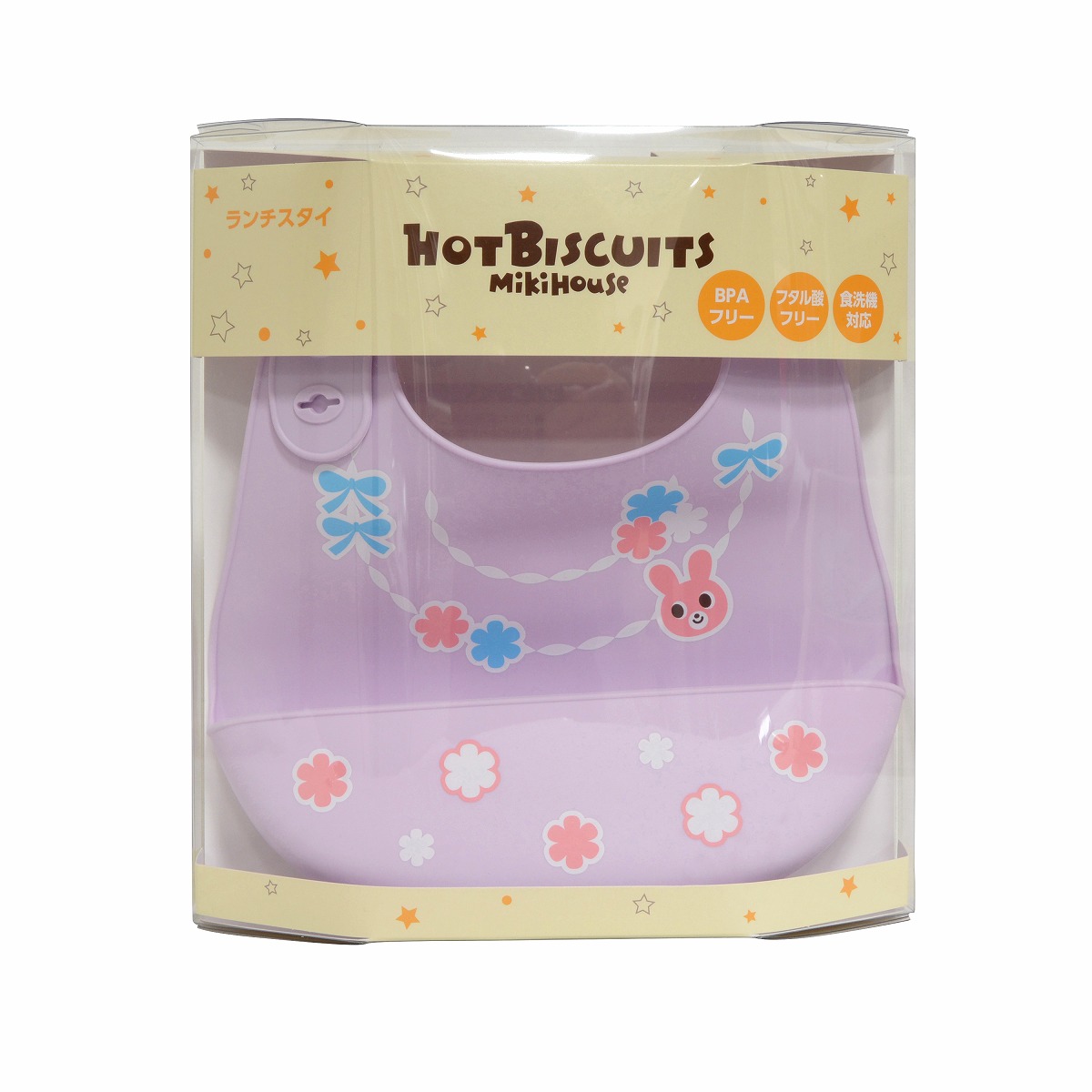 立体ポケット付きランチスタイ