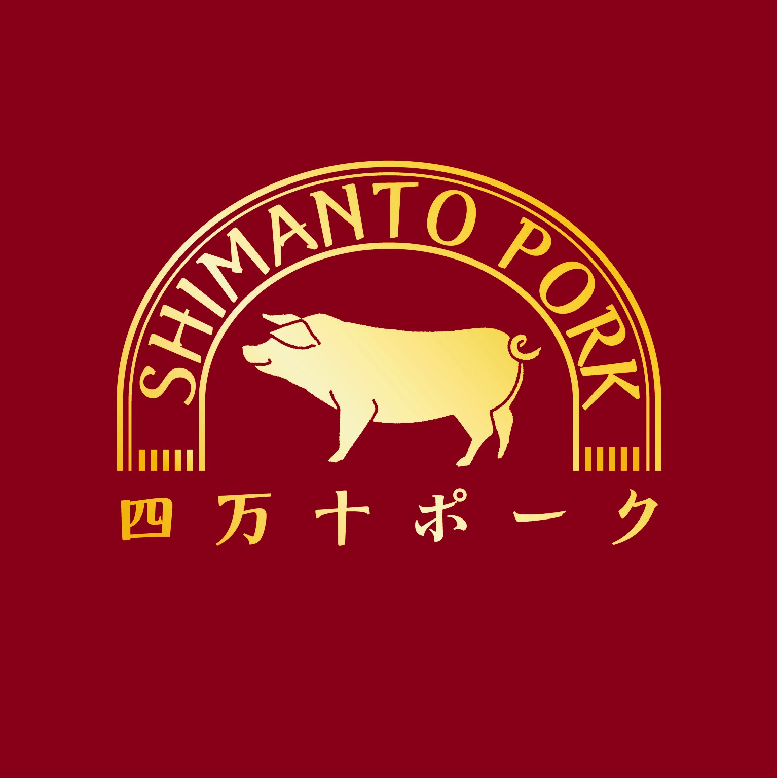 具だくさん豚まん＆肉しゅうまいセット（各３袋）