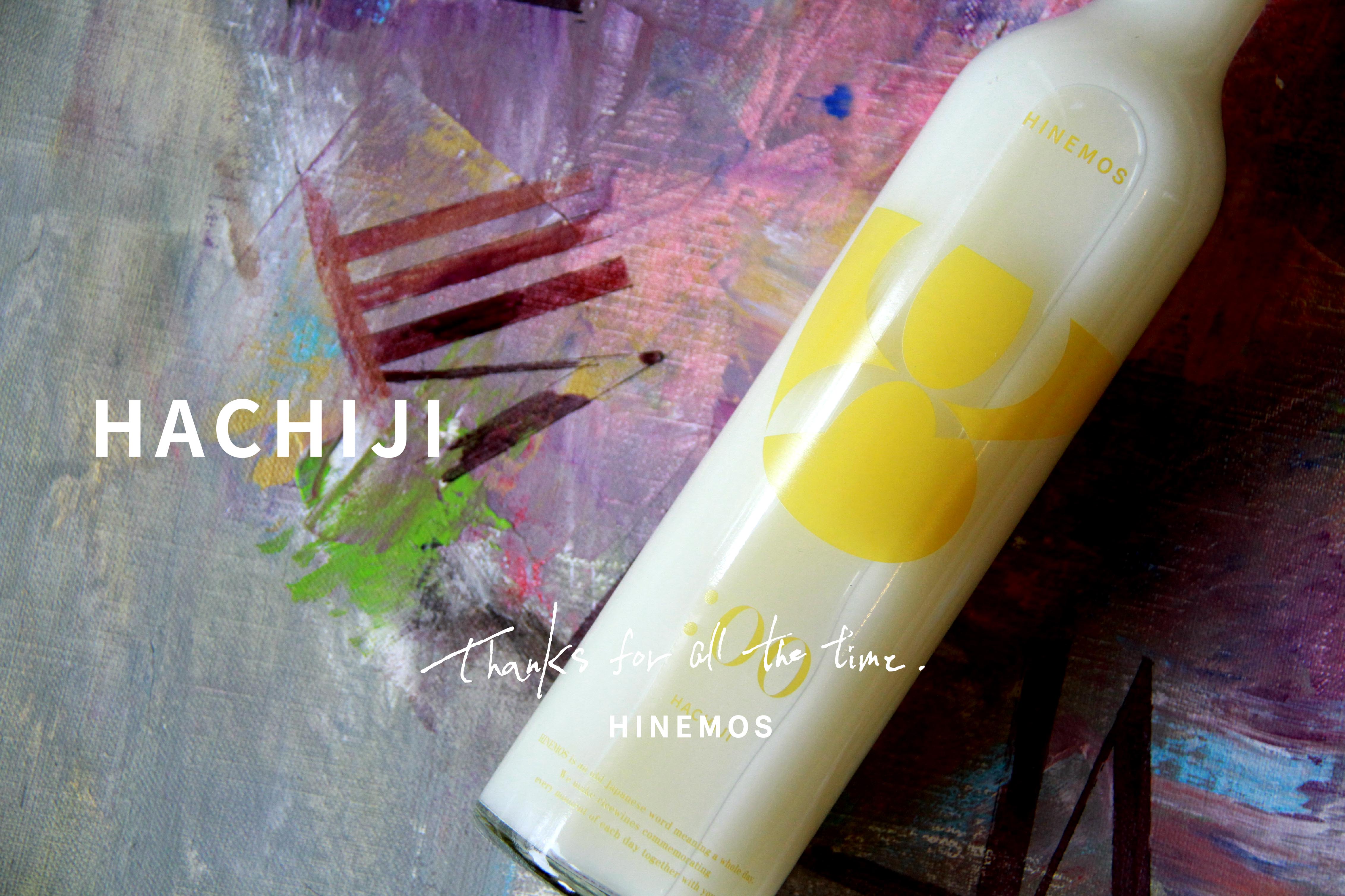 HACHIJI 多様な料理に応える白濁のにごり酒(日本酒・500ml)