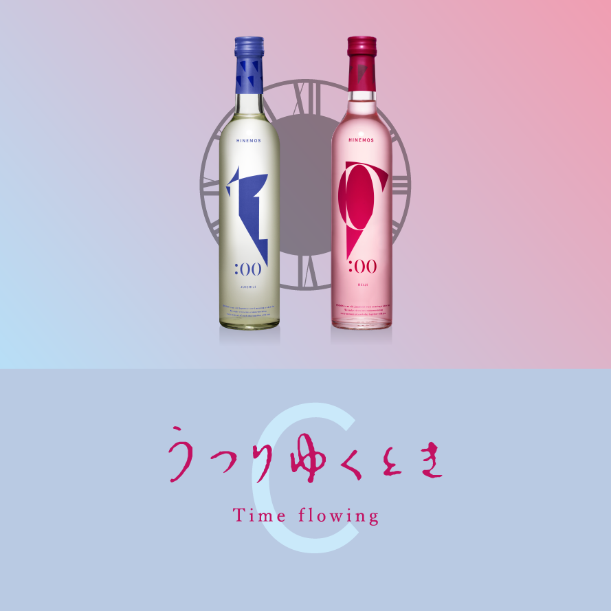 うつりゆくときC-type 甘口・辛口日本酒セット（500ml×2） | HINEMOS