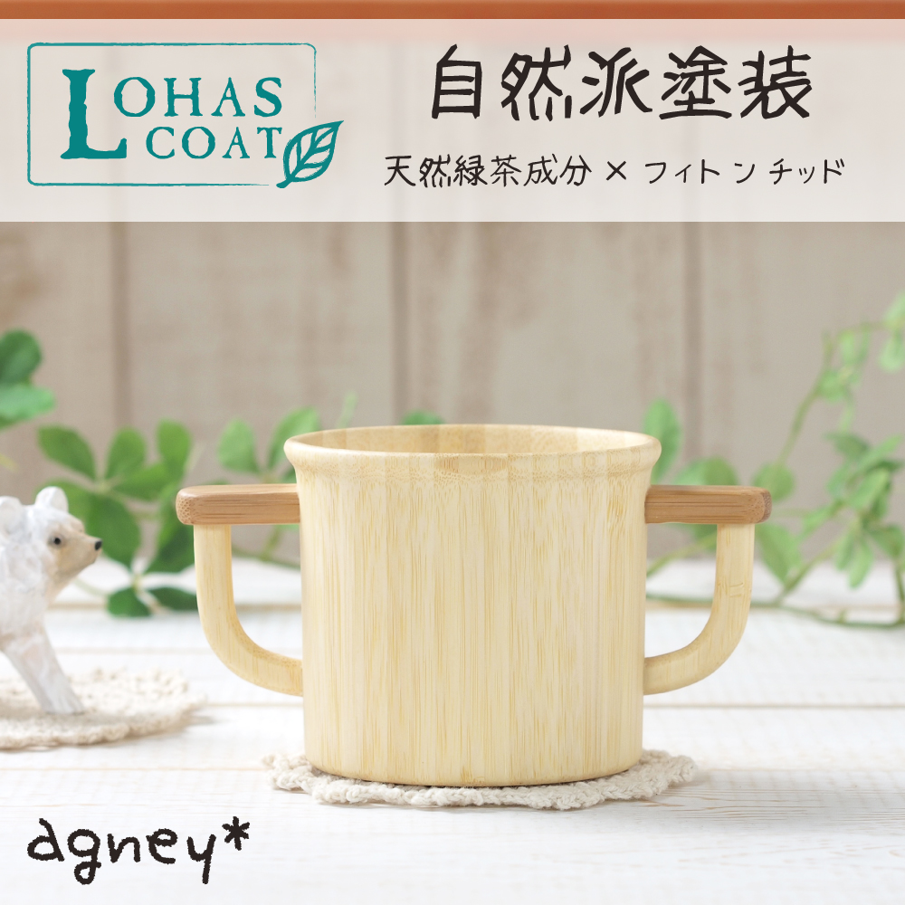 アグニーマグ両手