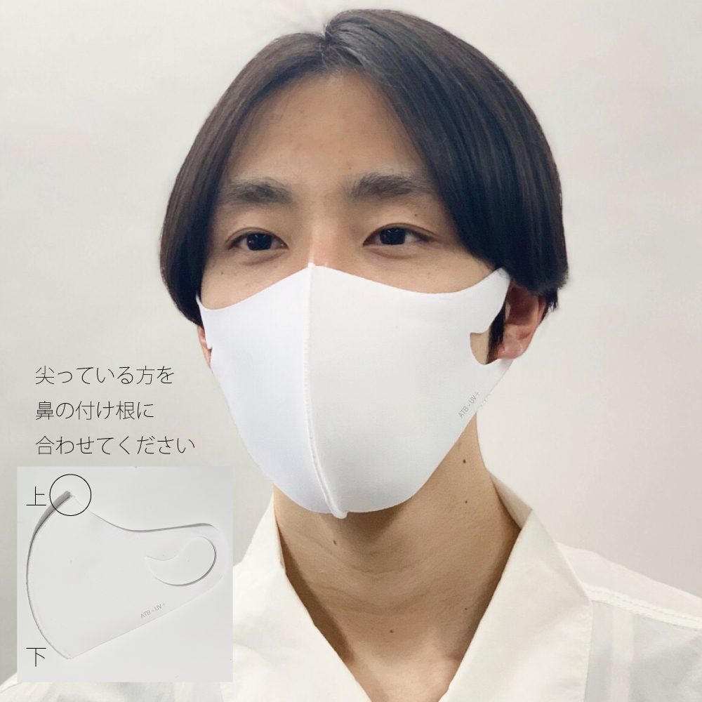 ATB-UV+マスク 2枚セット