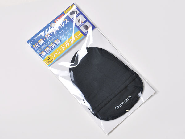 ハンドルカバー