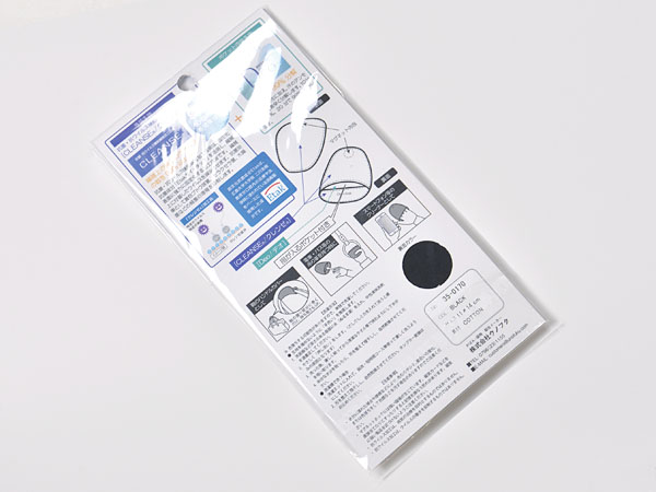 ハンドルカバー