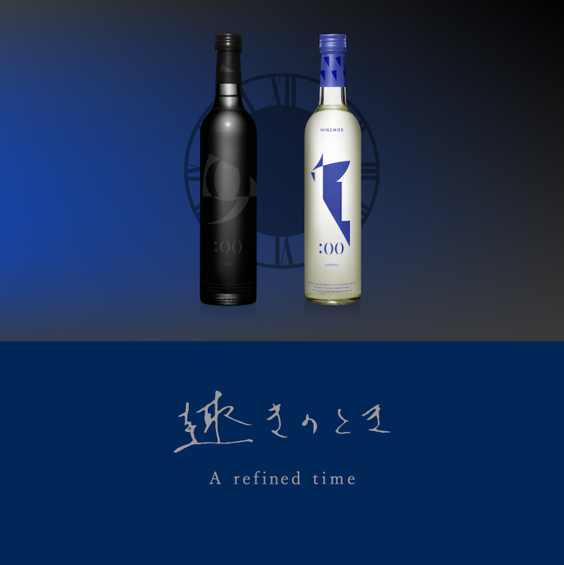 おもむきのとき　大切な節目に向き合うプレミア日本酒セット（500ml×2）