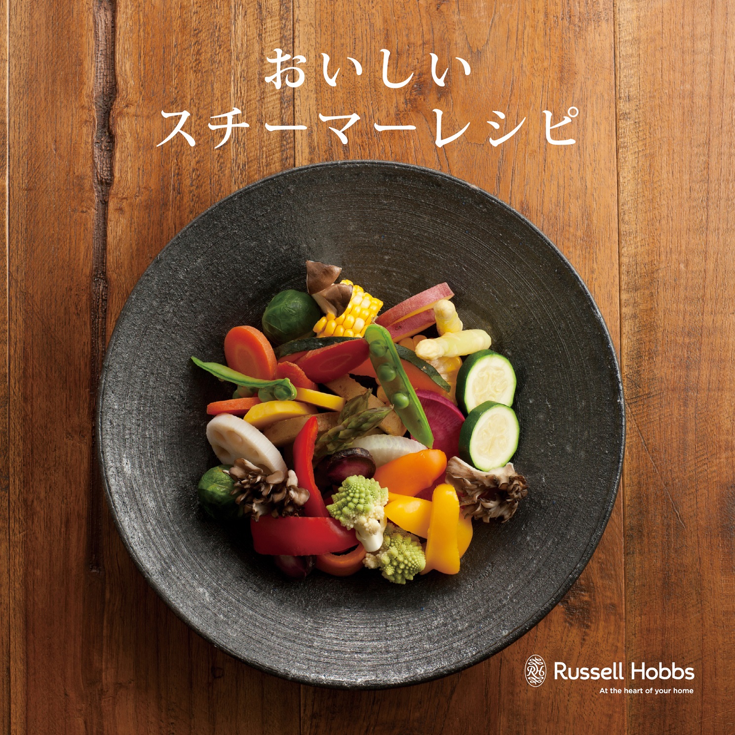 ミニスチーマー