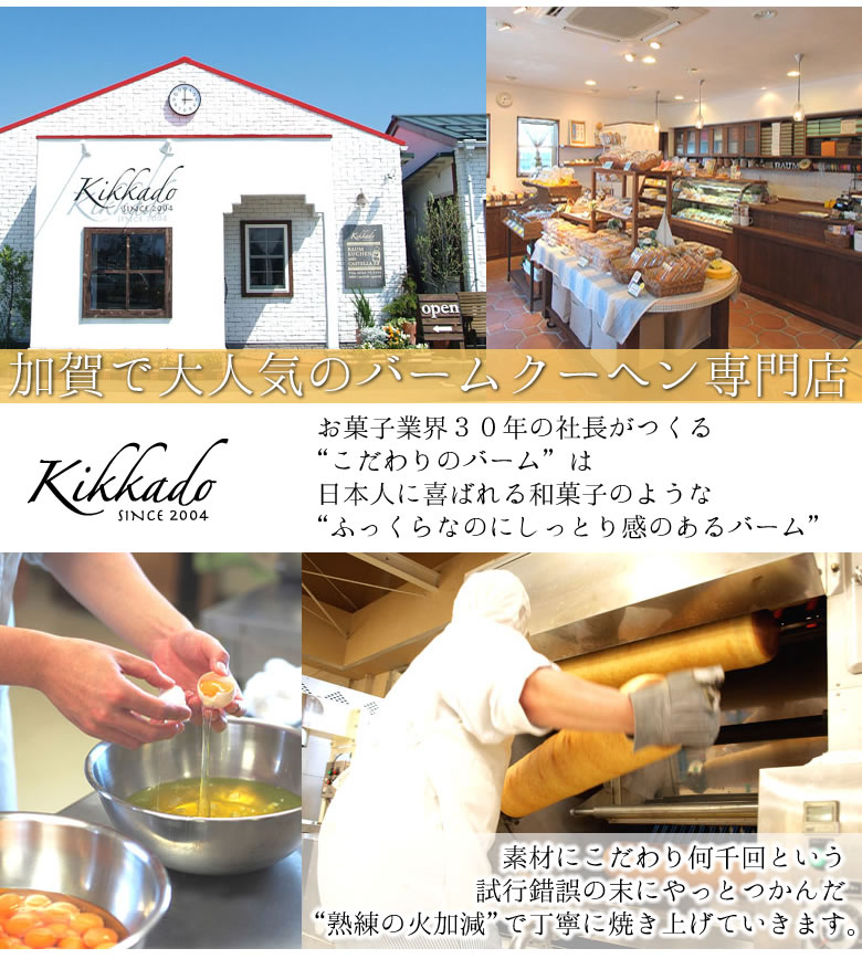 和風プリザ+和バームセット 華やぎ