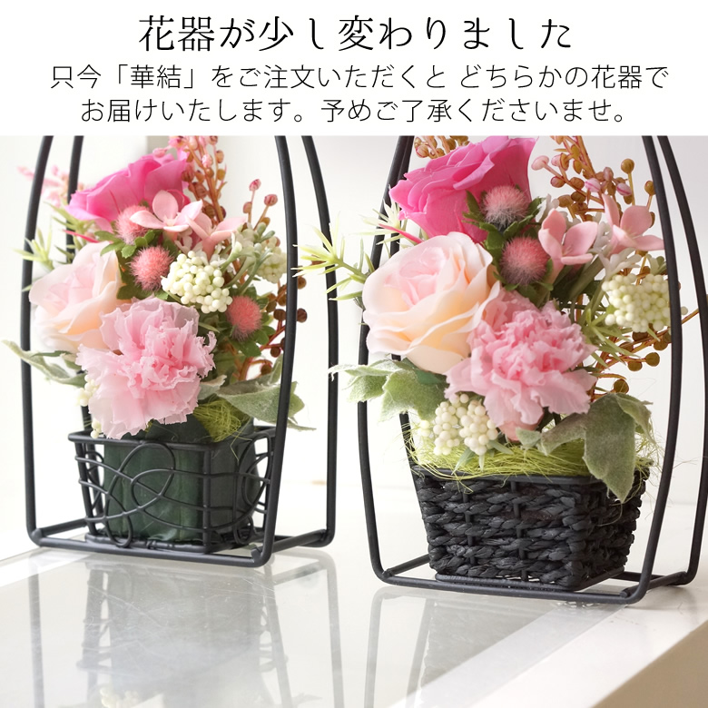 和風プリザ+和バームセット 華やぎ