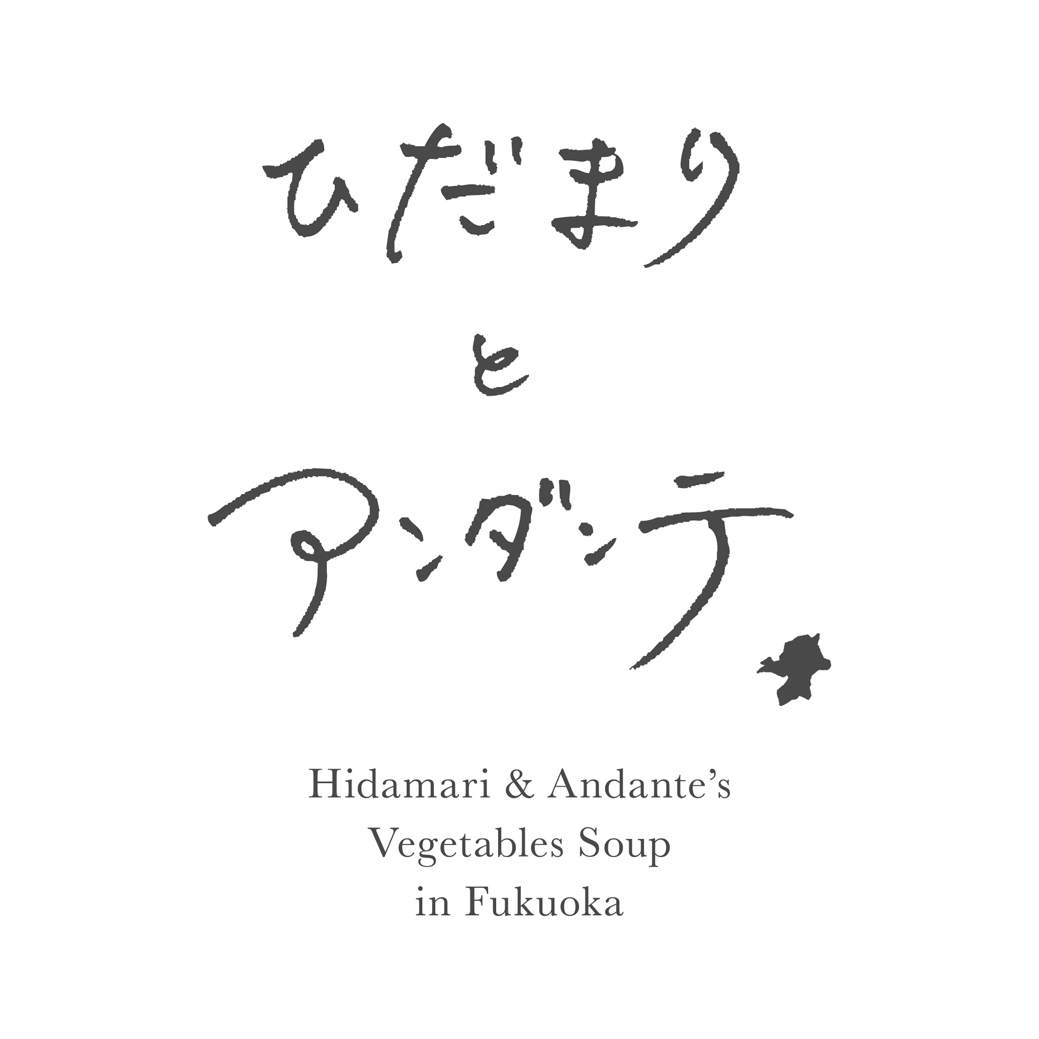 スープ3種詰め合わせ6食セット