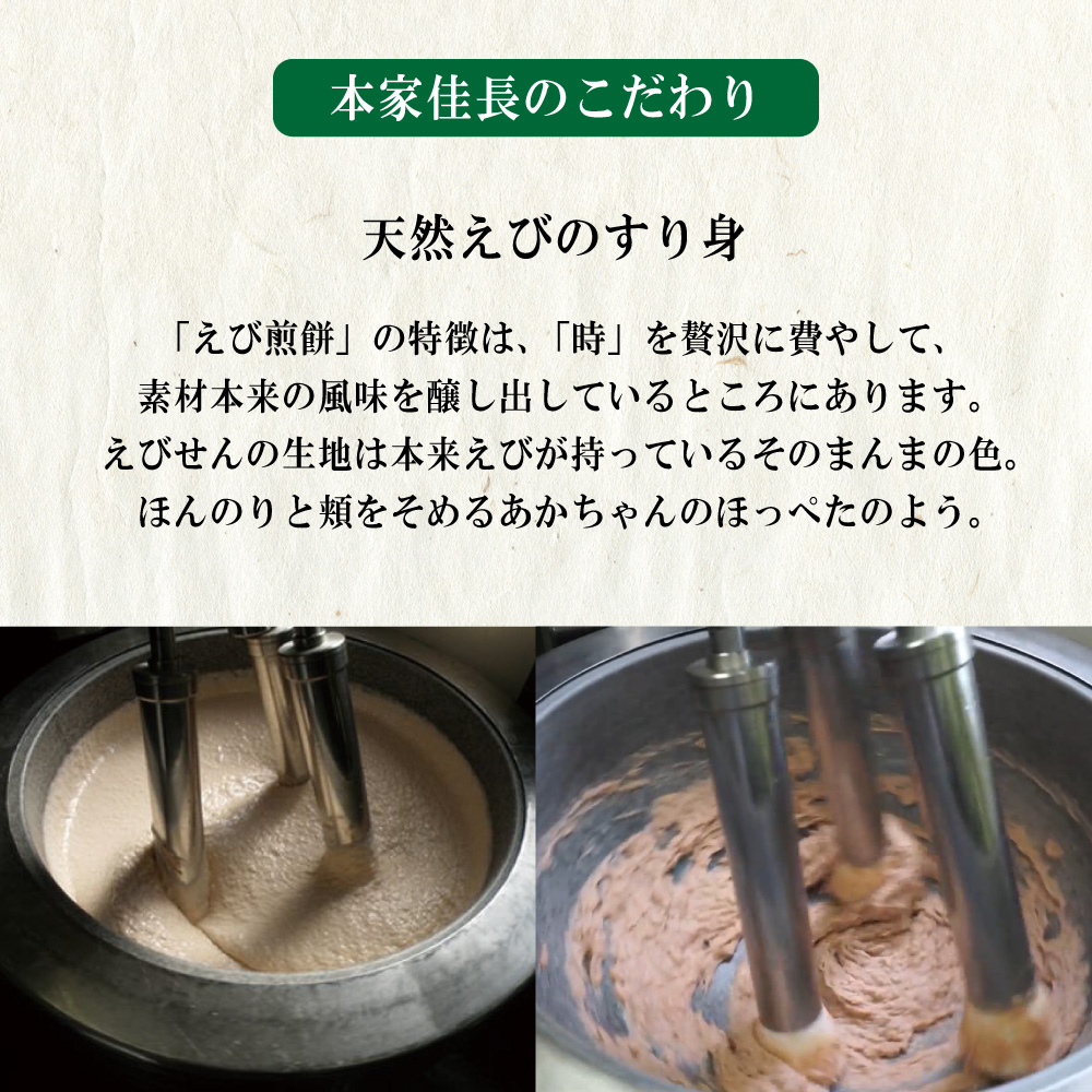 九条ねぎ京えびせんべい 16枚入