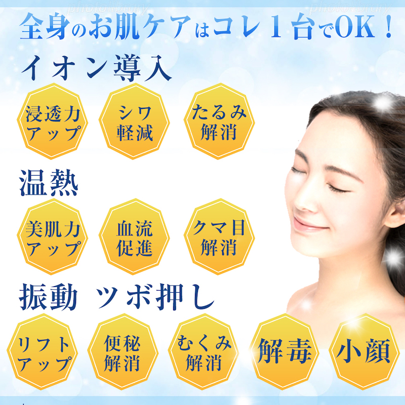 イオン導入かっさプレート hotton（ホットン）