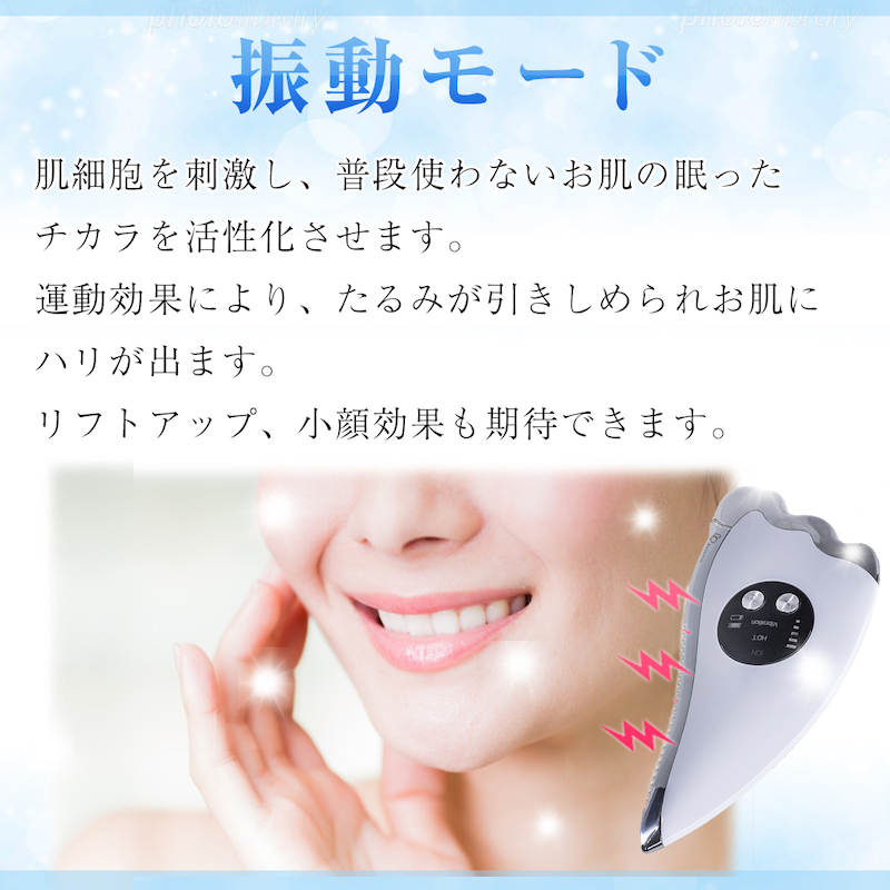 イオン導入かっさプレート hotton（ホットン）