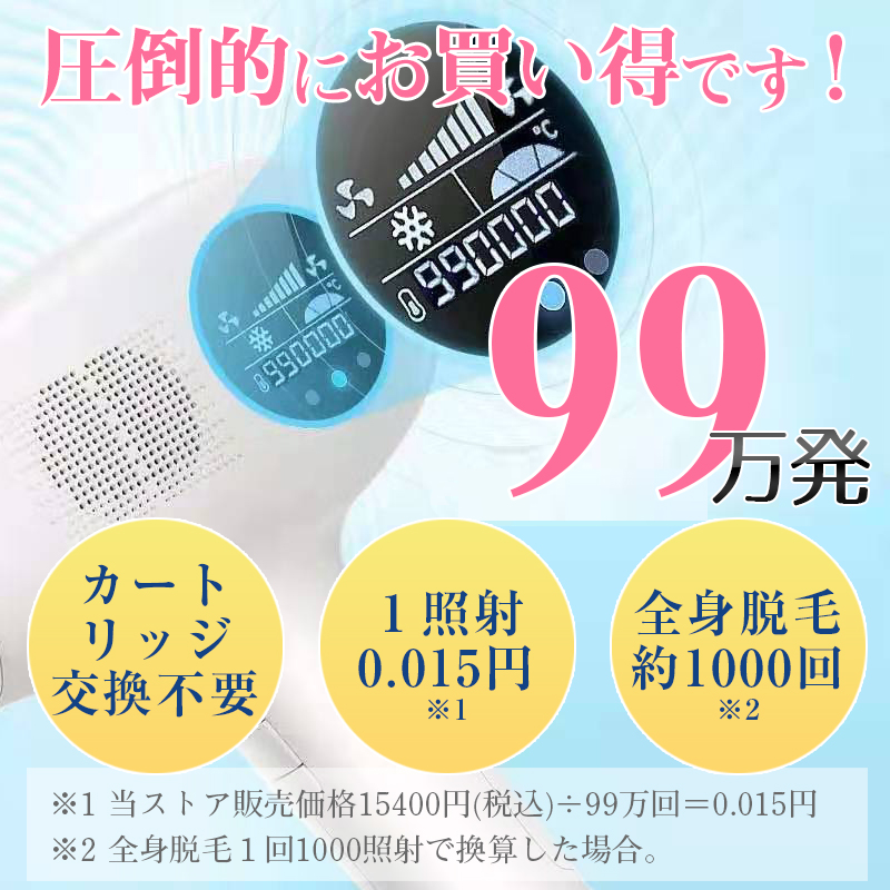 IPL冷感脱毛器・Hikari